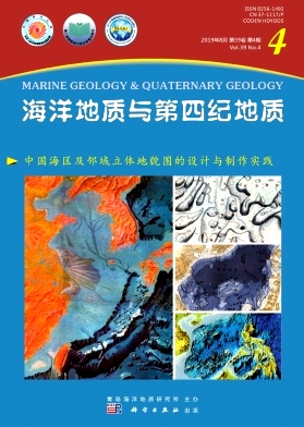 海洋地质与第四纪地质