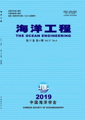 点击查看《海洋工程》