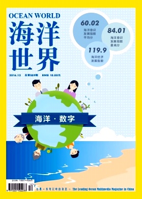 点击查看《海洋世界》