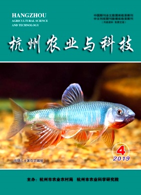 点击查看《杭州农业与科技》
