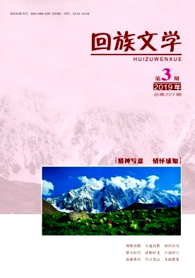 回族文学