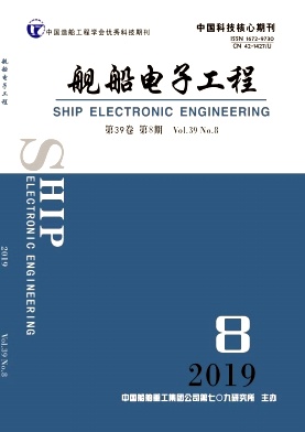 舰船电子工程