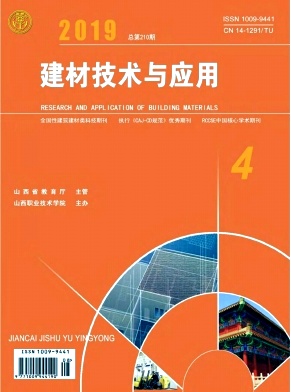 建材技术与应用