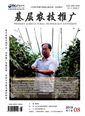 基层农技推广