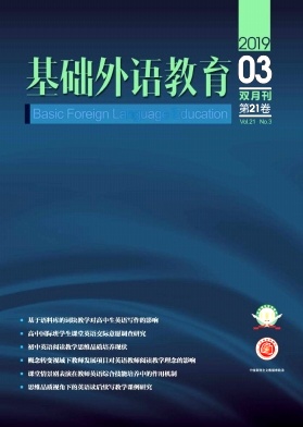 基础外语教育