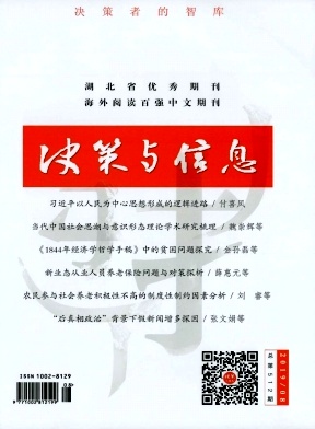 决策与信息