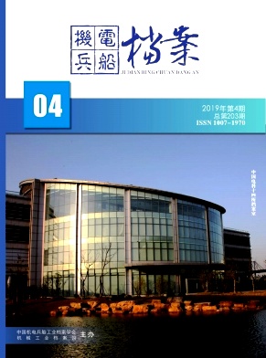 点击查看《机电兵船档案》