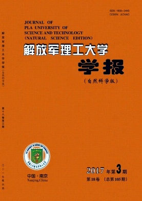 点击查看《解放军理工大学学报》