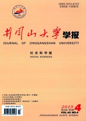 井冈山大学学报