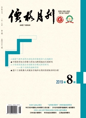 价格月刊