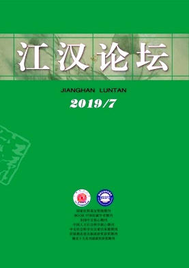 江汉论坛