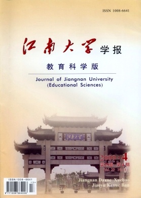 江南大学学报