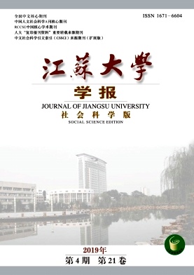 江苏大学学报
