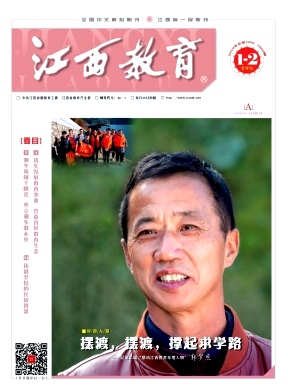江西教育