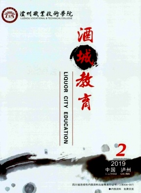 点击查看《酒城教育》