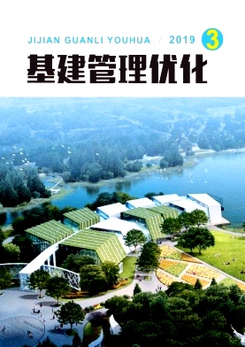 基建管理优化