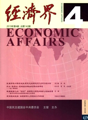 经济界