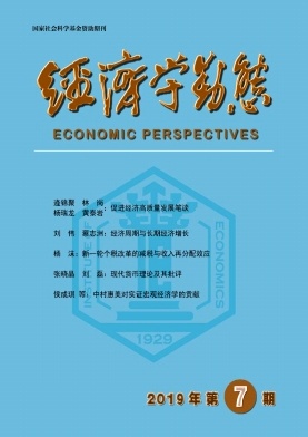 经济学动态