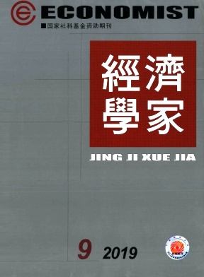 经济学家