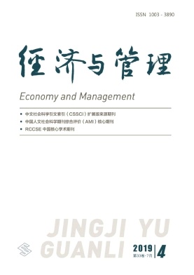经济与管理
