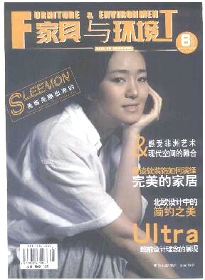点击查看《家具与环境》