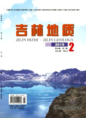 点击查看《吉林地质》