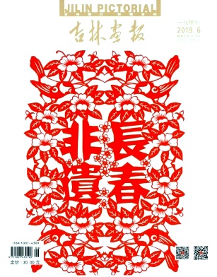 吉林画报