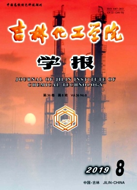 点击查看《吉林化工学院学报》