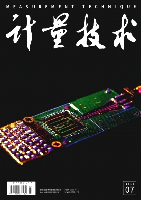 计量技术