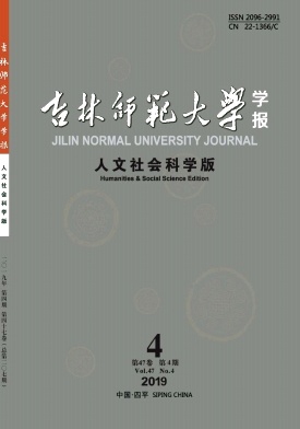 吉林师范大学学报