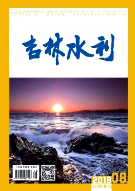 吉林水利