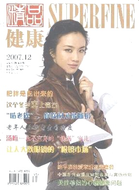 精品