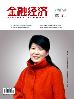 金融经济