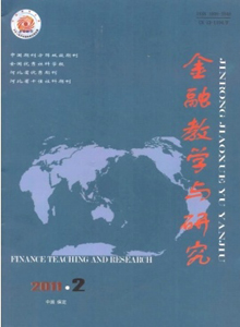 金融教学与研究