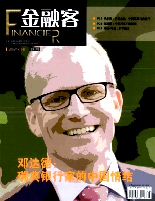金融客