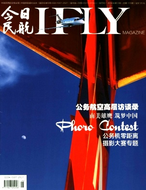 今日民航