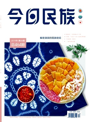 今日民族