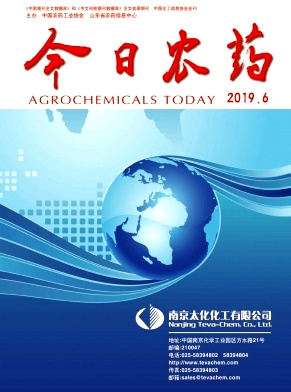 点击查看《今日农药》