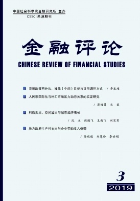 金融评论