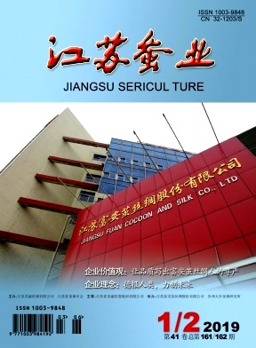 点击查看《江苏蚕业》