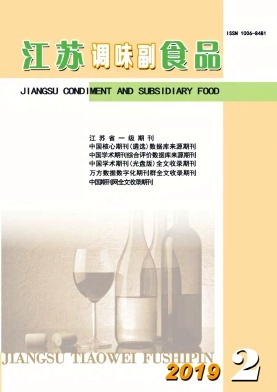 江苏调味副食品