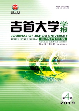 点击查看《吉首大学学报》