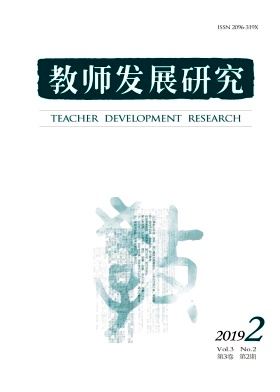 教师发展研究