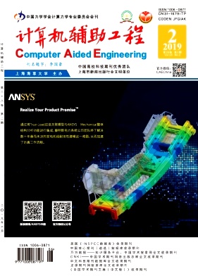 计算机辅助工程
