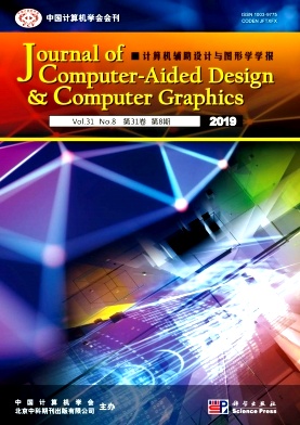 点击查看《计算机辅助设计与图形学学报》