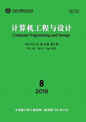 计算机工程与设计
