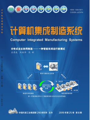 点击查看《计算机集成制造系统》