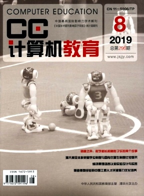 计算机教育
