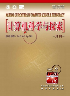 计算机科学与探索