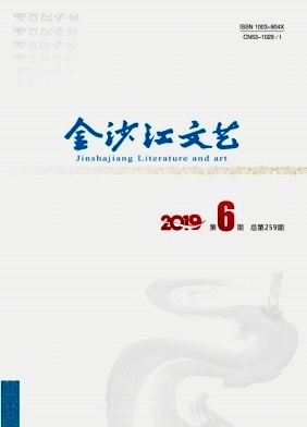 金沙江文艺